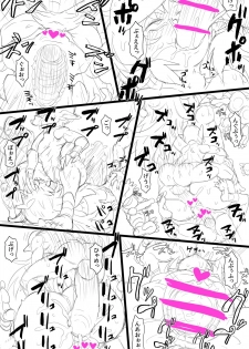 [Tonda] エルフダルマ姦 - page 6