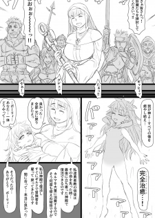 [Tonda] エルフダルマ姦 - page 27