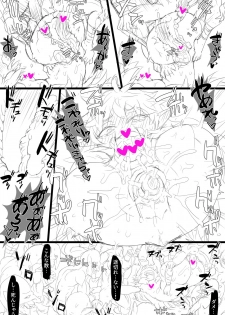 [Tonda] エルフダルマ姦 - page 9