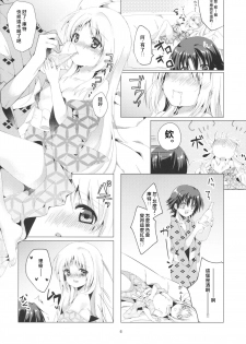 (Key Island) [Ringo no Naru Ki (Kise Itsuki)] Kud After (Little Busters!) [Chinese] [村上個人漢化] - page 5