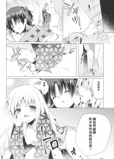 (Key Island) [Ringo no Naru Ki (Kise Itsuki)] Kud After (Little Busters!) [Chinese] [村上個人漢化] - page 21