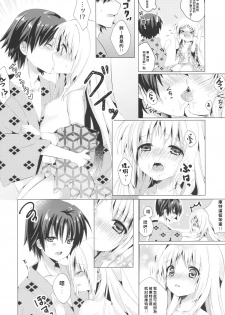 (Key Island) [Ringo no Naru Ki (Kise Itsuki)] Kud After (Little Busters!) [Chinese] [村上個人漢化] - page 7