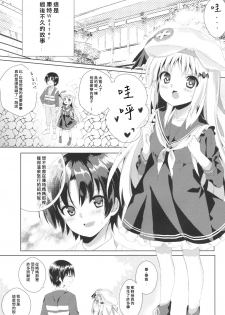 (Key Island) [Ringo no Naru Ki (Kise Itsuki)] Kud After (Little Busters!) [Chinese] [村上個人漢化] - page 2