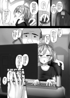 [Arenowaiyo. (Aree)] Nama Loli Nama Hame Nama Haishin. [Digital] - page 5