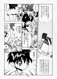 [Koa (Various)] Dengeki Inuoh DASH ('99 Summer version) (Various) - page 32