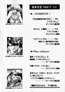 [Koa (Various)] Dengeki Inuoh DASH ('99 Summer version) (Various) - page 3