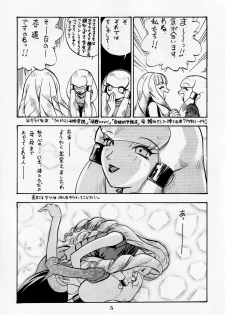 [Koa (Various)] Dengeki Inuoh DASH ('99 Summer version) (Various) - page 6