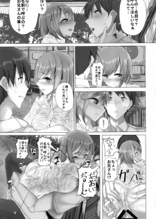 [Arenowaiyo. (Aree)] Ame no Hi Ecchi [Digital] - page 5