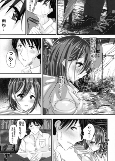 [Arenowaiyo. (Aree)] Ame no Hi Ecchi [Digital] - page 11