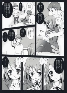 [Kurosawa pict (Kurosawa Kiyotaka)] K-on no Tokkun! (K-ON!) - page 8