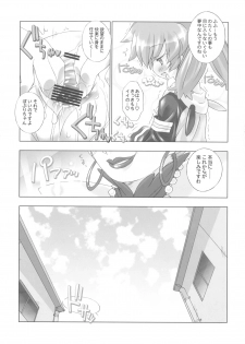 [Furaipan Daimaou] Fun Fun Pharmacy he Youkoso! 2 (Fushigi Mahou Fun Fun Pharmacy) - page 6