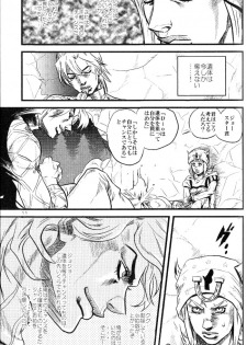 (Steel Ball Run) Yokubounotani_Ze - page 10