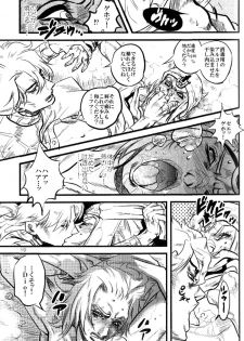 (Steel Ball Run) Yokubounotani_Ze - page 18