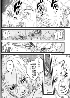 (Steel Ball Run) Yokubounotani_Ze - page 29