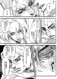 (Steel Ball Run) Yokubounotani_Ze - page 22