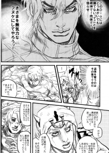 (Steel Ball Run) Yokubounotani_Ze - page 11