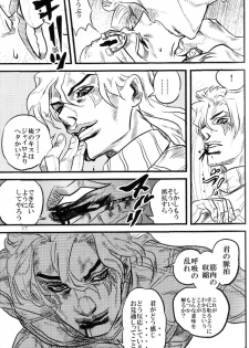 (Steel Ball Run) Yokubounotani_Ze - page 16