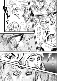 (Steel Ball Run) Yokubounotani_Ze - page 12