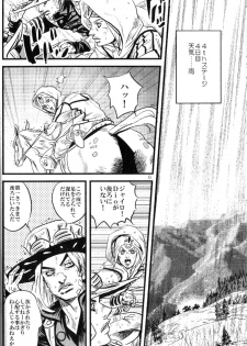 (Steel Ball Run) Yokubounotani_Ze - page 5