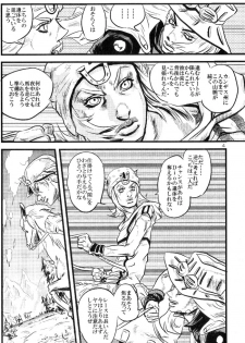 (Steel Ball Run) Yokubounotani_Ze - page 3