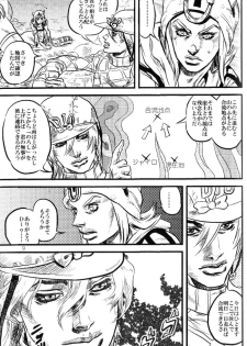 (Steel Ball Run) Yokubounotani_Ze - page 8