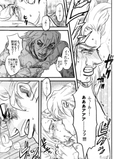 (Steel Ball Run) Yokubounotani_Ze - page 24