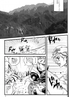 (Steel Ball Run) Yokubounotani_Ze - page 2