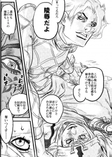 (Steel Ball Run) Yokubounotani_Ze - page 15