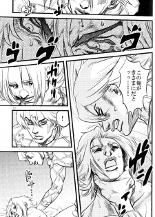 (Steel Ball Run) Yokubounotani_Ze - page 30