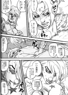 (Steel Ball Run) Yokubounotani_Ze - page 27