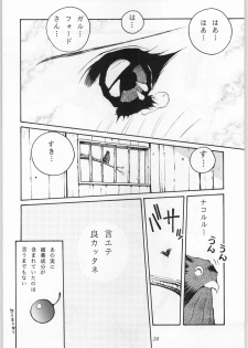 (C50) [Okazu Club (Mita Ryuusuke, Aoi Hitomi, Onihime)] Shin Sanbiki ga Kill!! (Samurai Spirits) - page 23