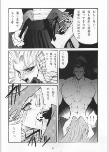 (C50) [Okazu Club (Mita Ryuusuke, Aoi Hitomi, Onihime)] Shin Sanbiki ga Kill!! (Samurai Spirits) - page 29