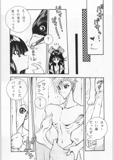 (C50) [Okazu Club (Mita Ryuusuke, Aoi Hitomi, Onihime)] Shin Sanbiki ga Kill!! (Samurai Spirits) - page 8