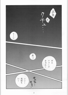 (C50) [Okazu Club (Mita Ryuusuke, Aoi Hitomi, Onihime)] Shin Sanbiki ga Kill!! (Samurai Spirits) - page 5
