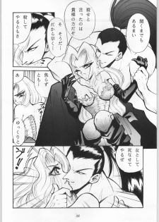 (C50) [Okazu Club (Mita Ryuusuke, Aoi Hitomi, Onihime)] Shin Sanbiki ga Kill!! (Samurai Spirits) - page 27