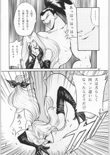 (C50) [Okazu Club (Mita Ryuusuke, Aoi Hitomi, Onihime)] Shin Sanbiki ga Kill!! (Samurai Spirits) - page 39