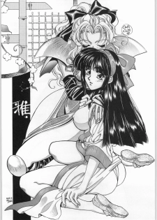 (C50) [Okazu Club (Mita Ryuusuke, Aoi Hitomi, Onihime)] Shin Sanbiki ga Kill!! (Samurai Spirits) - page 3