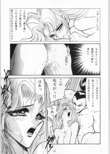 (C50) [Okazu Club (Mita Ryuusuke, Aoi Hitomi, Onihime)] Shin Sanbiki ga Kill!! (Samurai Spirits) - page 40