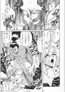 (C50) [Okazu Club (Mita Ryuusuke, Aoi Hitomi, Onihime)] Shin Sanbiki ga Kill!! (Samurai Spirits) - page 46
