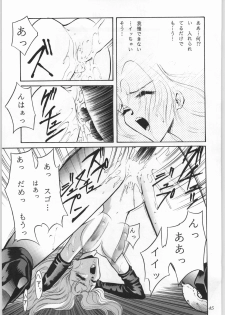 (C50) [Okazu Club (Mita Ryuusuke, Aoi Hitomi, Onihime)] Shin Sanbiki ga Kill!! (Samurai Spirits) - page 44