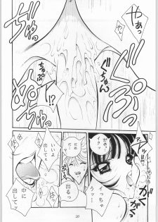 (C50) [Okazu Club (Mita Ryuusuke, Aoi Hitomi, Onihime)] Shin Sanbiki ga Kill!! (Samurai Spirits) - page 19