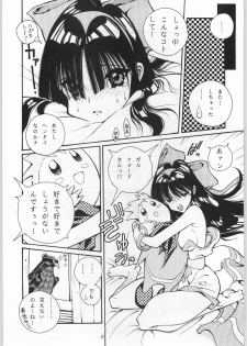 (C50) [Okazu Club (Mita Ryuusuke, Aoi Hitomi, Onihime)] Shin Sanbiki ga Kill!! (Samurai Spirits) - page 7
