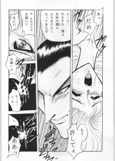(C50) [Okazu Club (Mita Ryuusuke, Aoi Hitomi, Onihime)] Shin Sanbiki ga Kill!! (Samurai Spirits) - page 47