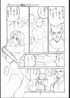 [CRC] Oshiete! Oneesan - page 2