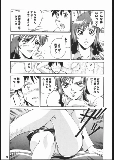 [CRC] Oshiete! Oneesan - page 8