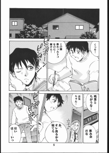 [CRC] Oshiete! Oneesan - page 4