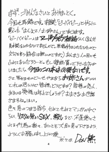 [CRC] Oshiete! Oneesan - page 3