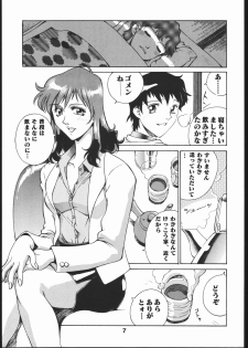 [CRC] Oshiete! Oneesan - page 6