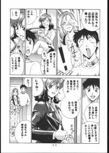 [CRC] Oshiete! Oneesan - page 10