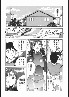 [CRC] Oshiete! Oneesan - page 11
